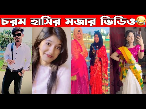 অস্থির বাঙালি Part-২০ | bangla funny video | funny videos 2023 | tiktok 2023 | likee video | comedy