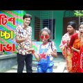 ব্রিটিশ  শোভা | British Bacca shova | একটি বিনোদনমূলক শর্টফিল্ম | Bangla Comedy Natok 2021