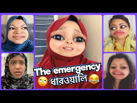 ধারওয়ালি ভাবি 😜 উপকার করে মাম্মিজি বিপাকে😱Bangla new funny video.