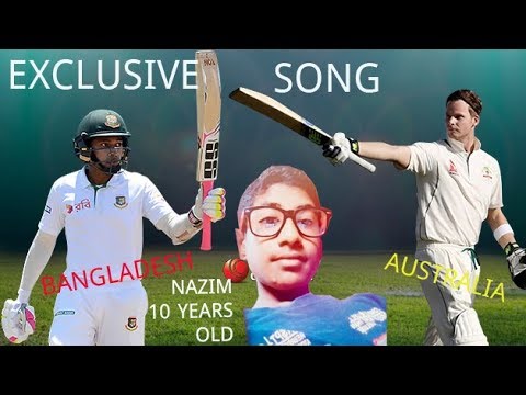 Khelbo mora khelbo ''bangladesh vs australia'' bangla cricket new song 2017