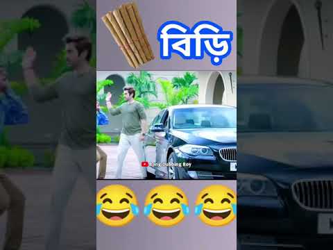 New Madlipz বিড়ি Comedy Video Bengali 😂 || Latest biri Funny  Video || Desipola | Bong Dubbing Boy