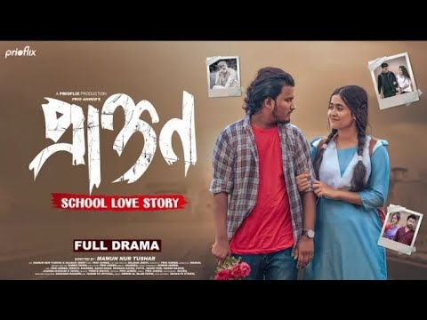 Prakton ( প্রাক্তন ) | School Love Story | Bangla Natok 2021 | Prio Ahmed | Hridita | Sayde | Ashiq_