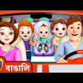 বেড়াতে যাওয়ার গান (Traveling Song) + More Bangla Rhymes for Kids – ChuChu TV