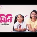 Mini Full Movie Bangla |Mimi Chakravorty |Anynna |Mithu Chakravorty|new bangla movie 2023 full movie
