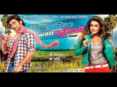 Romeo Vs Juliet Bangla Full Movie l Ankush Mahiya Mahi l Bangla Romantic Movie 2023
