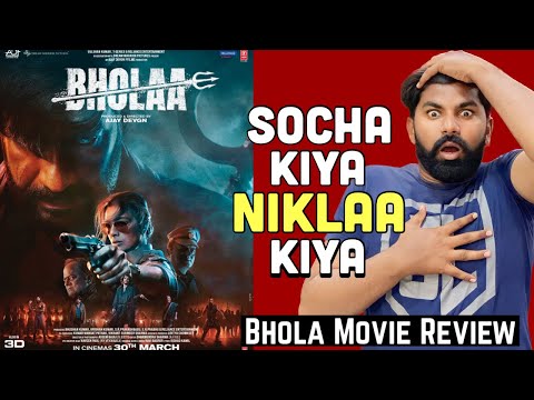Bholaa Review | Bhola Full Movie Review | Bholaa Movie Hindi Review | Ajay Devgn | Tabu