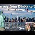 ঢাকা থেকে আমেরিকা | Dhaka to Atlanta | Qatar Airways | USA Travel Vlog | Bangladesh to America 2023