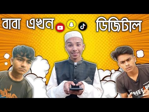 বাবা এখন ডিজিটাল 😂 || Bangla Comedy video || Bangla funny video 2021 || Tales Drama pro