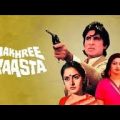 Aakhree Raasta (1986) – Hindi Full Movie | Amitabh bachchan | Sridevi | Anupam kher | Hindi Movie