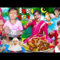 ইফতার পাগল বউ রমজান স্পেশাল| Rasid Sohana and Rowshan | No 1 Gramin TV Latest Bangla Funny Video |