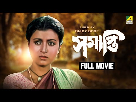 Samapti – Bengali Full Movie | Tapas Paul | Debashree Roy | Sumitra Mukherjee