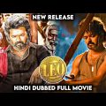 Leo Full Movie Hindi Dubbed 2023 | Thalapathy Vijay Full Movie 2023 | Thalapathy Vijay HIndi Movie