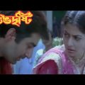 Subho Drishti Kolkata Bangla Full Movie Jeet Koel Facts And Review | শুভদৃষ্টি ফুলি মুভি জিৎ