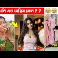 অস্থির বাঙালি Part 115😂 osthir bengali | funny video | funny facts | facts bangla | মায়াজাল mayajaal