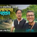 Bangladesh Sundarbans Third Day
