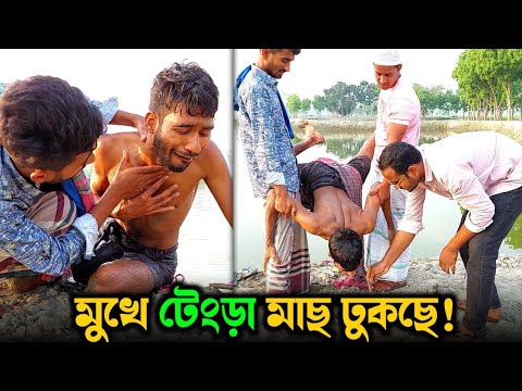 মানুষকে হয়*রানি করা মোটেও ঠিক না | Bangla Funny Video | Hello Noyon