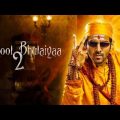 Bhool Bhulaiyaa 2 (2022) Hindi 1080p  FULL HD MOVIE..