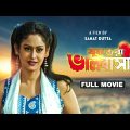 Buk Bhara Bhalobasha – Bengali Full Movie | Indrani Haldar | Arun Govil | Ravi Shankar
