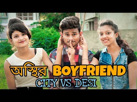 City Vs Desi Boyfriends || Bangla Funny Video || Faizal N Team