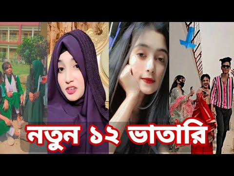 Bangla 💔 Tik Tok Videos | চরম হাসির টিকটক ভিডিও (পর্ব- ৫১) | Bangla Funny TikTok Video | SBF TIKTOK