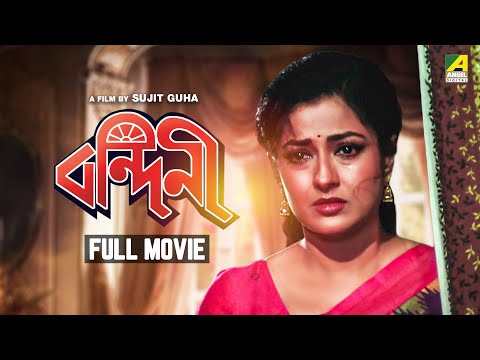 Bandini – Bengali Full Movie | Moushumi Chatterjee | Ranjit Mallick | Prosenjit Chatterjee