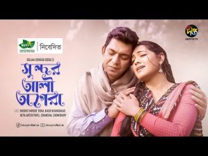 Sondor Ali Opera | Ep 1 | সুন্দর আলী অপেরা | Chanchal Chowdhury | Tisha | Keye Payel | Deepto Natok