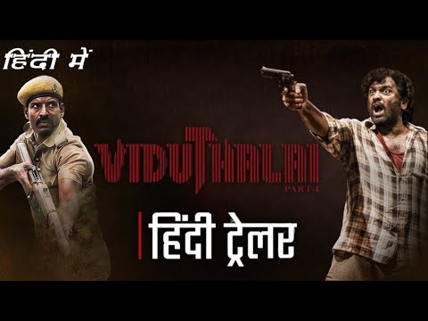 Viduthalai Part 1 Hindi Trailer | Soori | Vijay | Viduthalai Part 1 Full Movie Hindi Dubbed Update