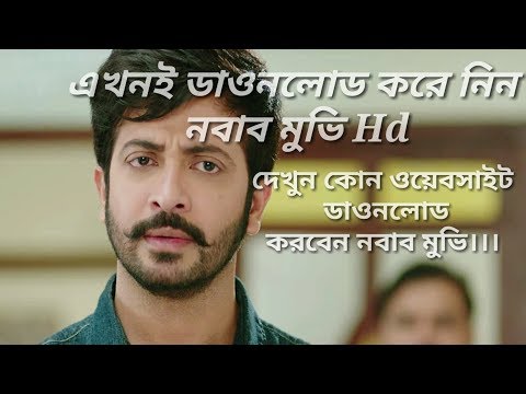How to Download nobab bangla Full movie HD quality.plz see this video