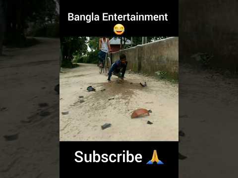 Bangla funny video |#shorts #vairalshort #eid_funny_video #bangla_fun