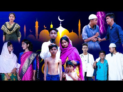 হিন্দুর বাড়িতে ইফতার | রোজা স্পেশাল নাটক | Hindu Barite Iftar | Bangla Dukher Natok