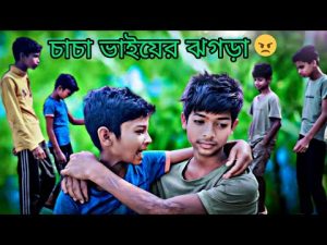 Bangla funny video চাচা ভাইয়ের ঝগড়া Bangla Comedy Video New 2023 VEJAL TV