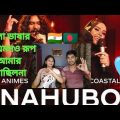 Indian Reaction On | NAHUBO | Coke Studio Bangla | Song | Bangladesh