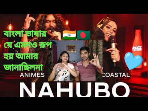 Indian Reaction On | NAHUBO | Coke Studio Bangla | Song | Bangladesh