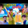 মাতালের চালাকি | Funny Video | Matal Er Chalaki | Sofik & Sraboni | Ab Bangla Tv