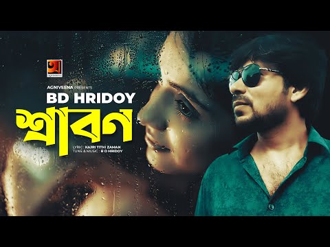 Shrabon | শ্রাবণ | B D Hridoy | New Bangla Song 2021 | Kazri Tithi Zaman