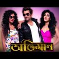 Abhimaan ( অভিমান ) Bengali Full Movie 2023 | Jeet New Bangla Movie |  smart movie 2k