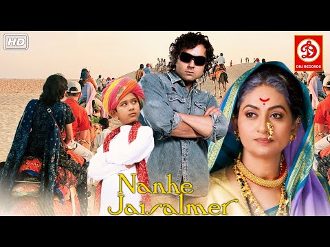 Nanhe Jaisalmer Hindi Full Movie | Bobby Deol,Vatsal Sheth, Dwij Yadav, Sharat Saxena, Vivek Shauq