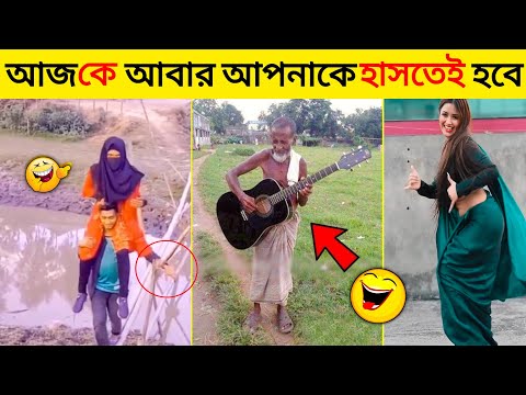 এদেরকে কেন আমি অস্থির বাঙালি বলি আপনি নিজেই দেখুন 😂 part 8 | Bangla Funny Videos | Mayajaal |