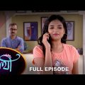 Saathi –  Full Episode | 01 April 2023 | Full Ep FREE on SUN NXT | Sun Bangla Serial