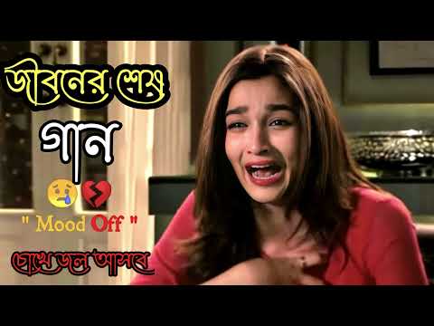 বেইমান প্রিয়া দুঃখের গান || Bengali Sad Song || Bangla Song || Beiman Priya || New Sad song