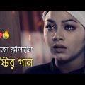 Sad Song Bangla New 2023||নতুন সেরা দুঃখের গান 😭💔😭 ২০২৩||koster kolija