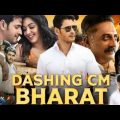 Dashing CM Bharat||Mahesh Babu||Hindi dubbed sauth muvie||new 2023 muvie|| Full Hindi dubbed