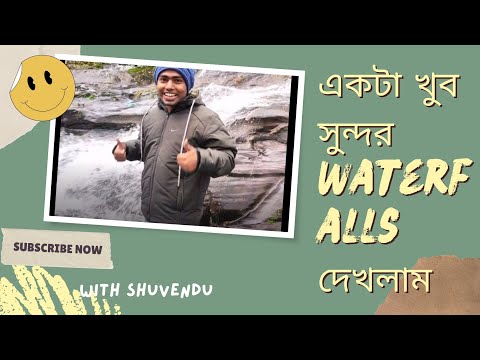 akta sundor waterfalls dekhte gelam #bangla #bangladesh #travel #trending #banglavlog