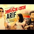 Service Bus | সার্ভিস বাস | Arif | Close Up 1 Arif | Bangla Music Video 2023 | New Bangla Song 2023
