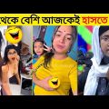 বেকুবদের কান্ড 😂 14 | New Bangla Funny Video | Asthir Bangalir Kando | #Funny | Mayajaal | #comedy