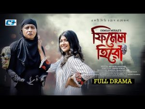 Female Hero | ফিমেল হিরো | Shamim Hasan Sarkar | Sarika Sabah | Osman Miraz | Bangla New Natok 2023