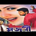 Sajani ★ সজনী ★ Raima Sen, Prasenjit, Jishu ★ Romantic Old Kolkata Bangla Movie..