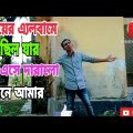 হৃদয়ের এলবামে ছবি ছিল যার সেই এসে দারালো,bangla music video 2023,#musicvideo#upload#bangla gan