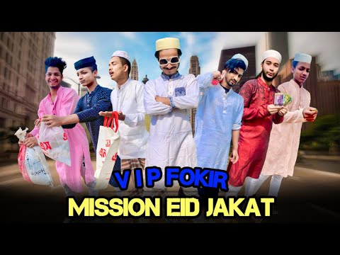 VIP Fokir।Mission Eid Jakat।The End Bangla Funny video।The Paaa Group,Prince Ashik 143