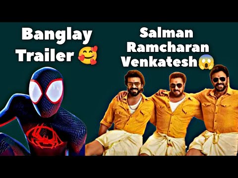 Yentamma Song Reaction 🤩|Spider-Man: Across the Spider-Verse Trailer Reaction 🤘bangla Trailer 🥰